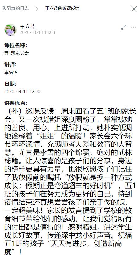 路芬芳简谱_儿歌简谱(3)