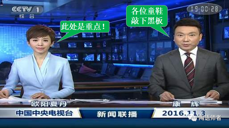 你还看新闻联播么