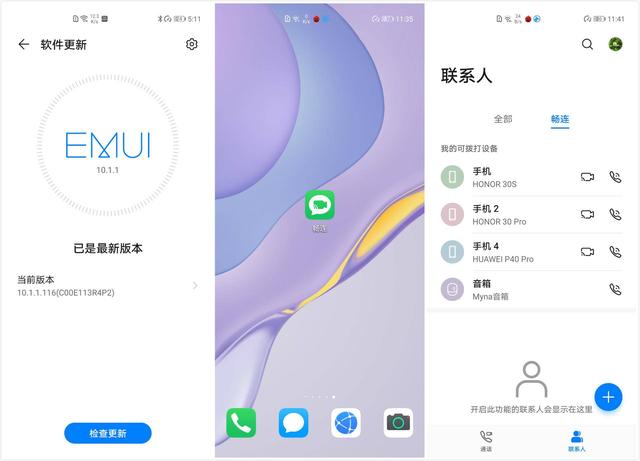 5G自拍视频时代来了?华为nova7 Pro全面体验,你和它都是主角
