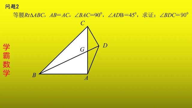 等腰直角三角形中的共斜边问题 一 方法