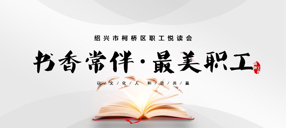 工会悦读会让阅读成为一种习惯第25个世界读书日