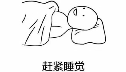 #攻略#熬夜对孩子危害太大了！这份儿童睡眠攻略请家长查收