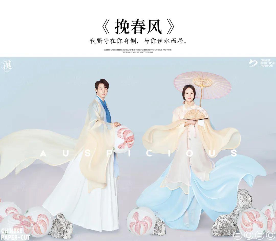 中国汉服婚纱_汉服婚纱(2)