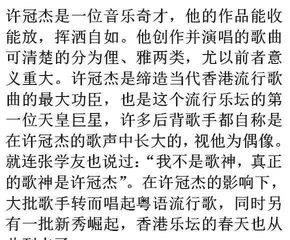 乱世巨星歌曲简谱_乱世巨星钢琴简谱(2)