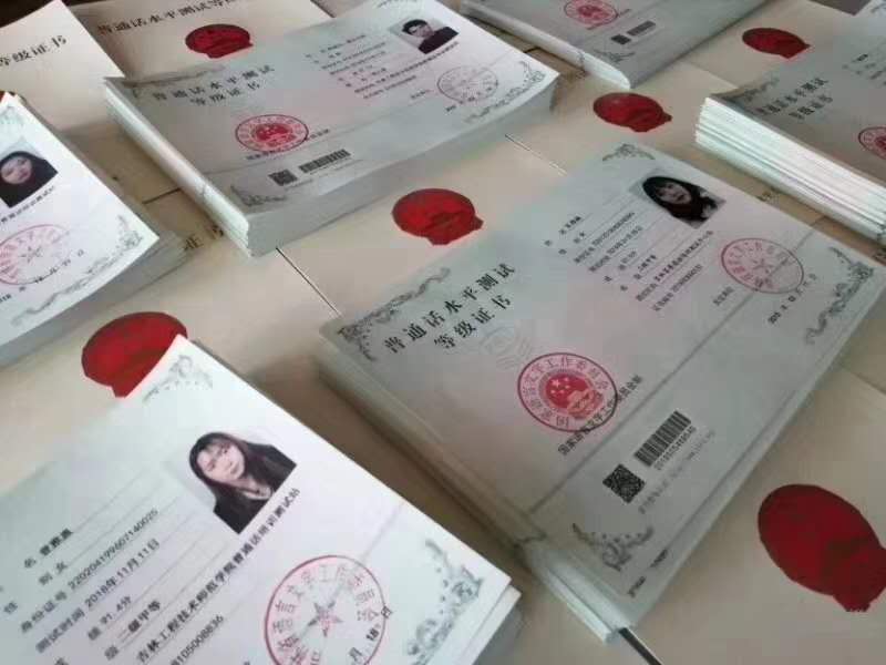 普通话等级证书有啥用啊 5187aec37f3f48008ef77eb70bf4baf8.jpeg