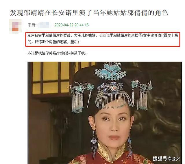 知名女演员竟是关系户？姑姑与知名导演婚姻破