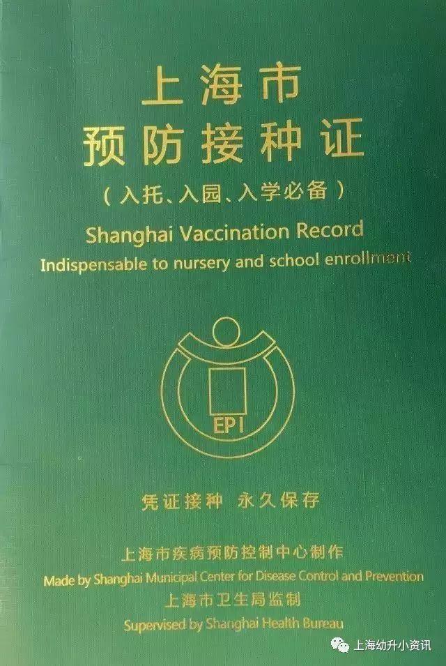 宝宝父母在办理预防接种手续时,必须把可靠的通讯住址和联系电话告诉