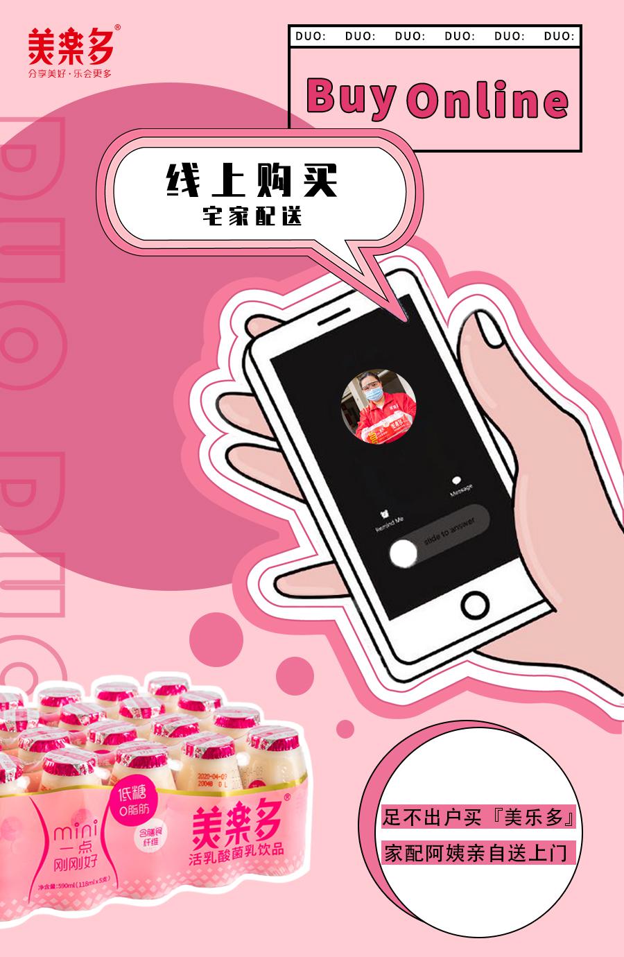 网上怎么买保美乐 530efcf8b83c419a858de4d3a14d0a25.jpeg