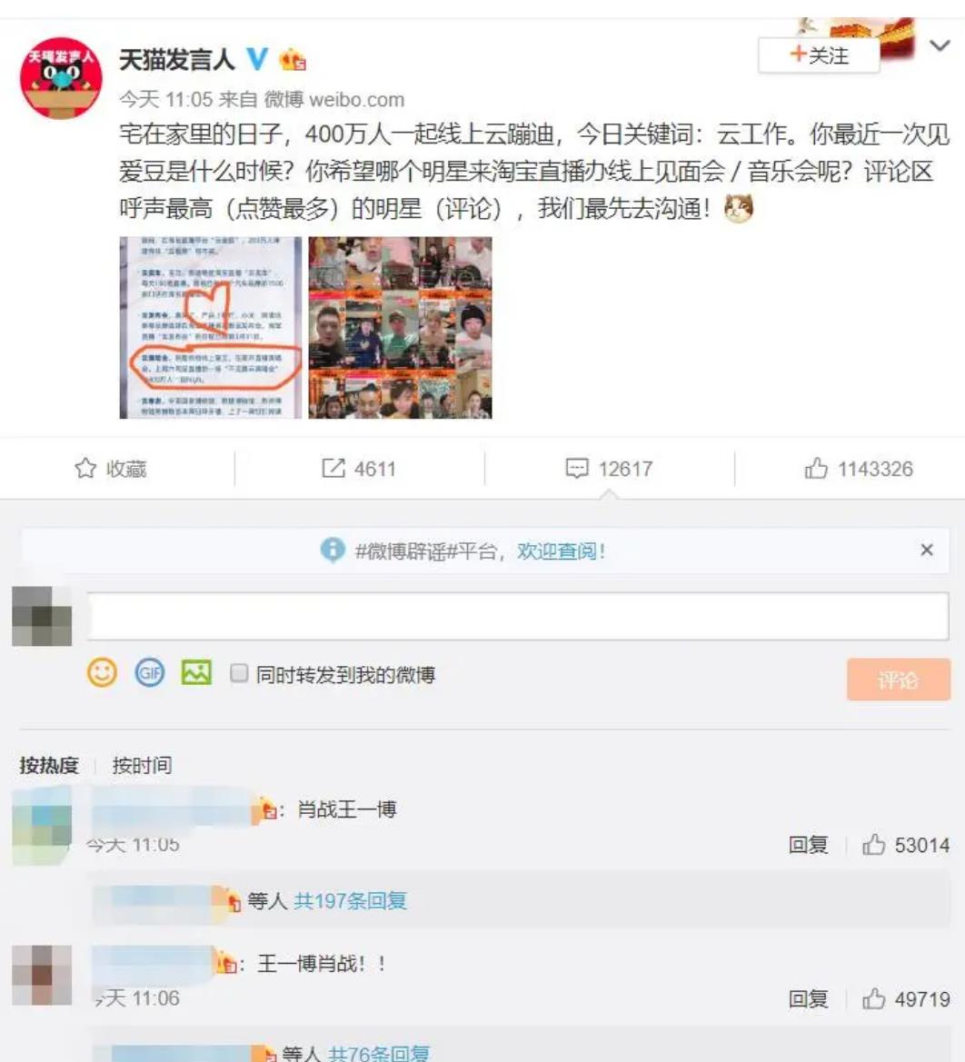 微博投票在哪发布 53d981607a844e6986421818f1b5a8e2.jpeg