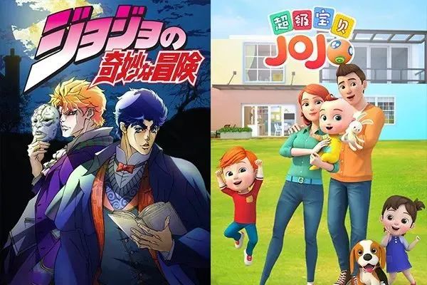 jojo漫画将无删减引进国内但网友依旧吐槽不断原因为何