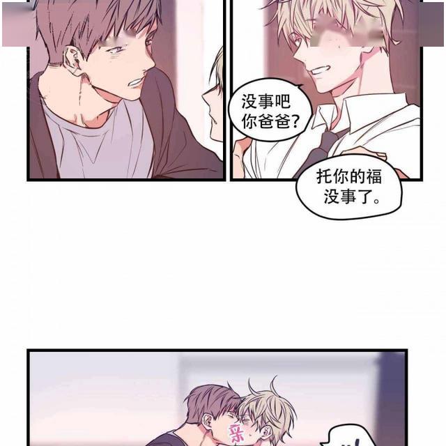 漫画恋爱的禁区到底是什么