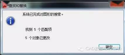 cad中如何快速替换多个相同的文字autocad教程