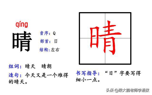 术的拼音部首结构 56fdf00c670f471cb1863f5cefea40f1.jpeg