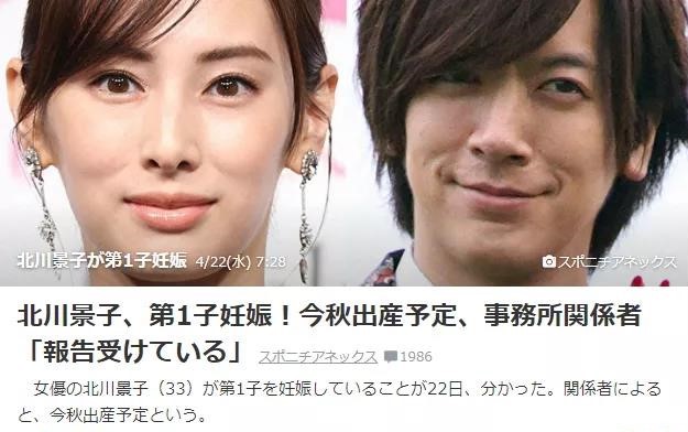 日本首相外孙携第一美人官宣怀孕 官四代富三代 这孩子颜值得多高 美少女战士