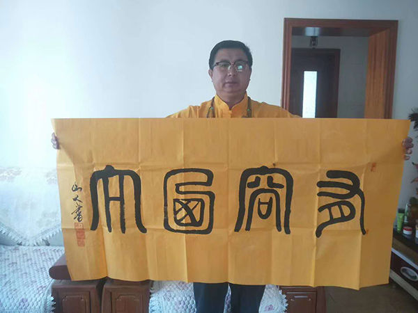 怎么成为美术协会会员 5751e8dbc90e40fbbf8c498ed33b3382.jpeg