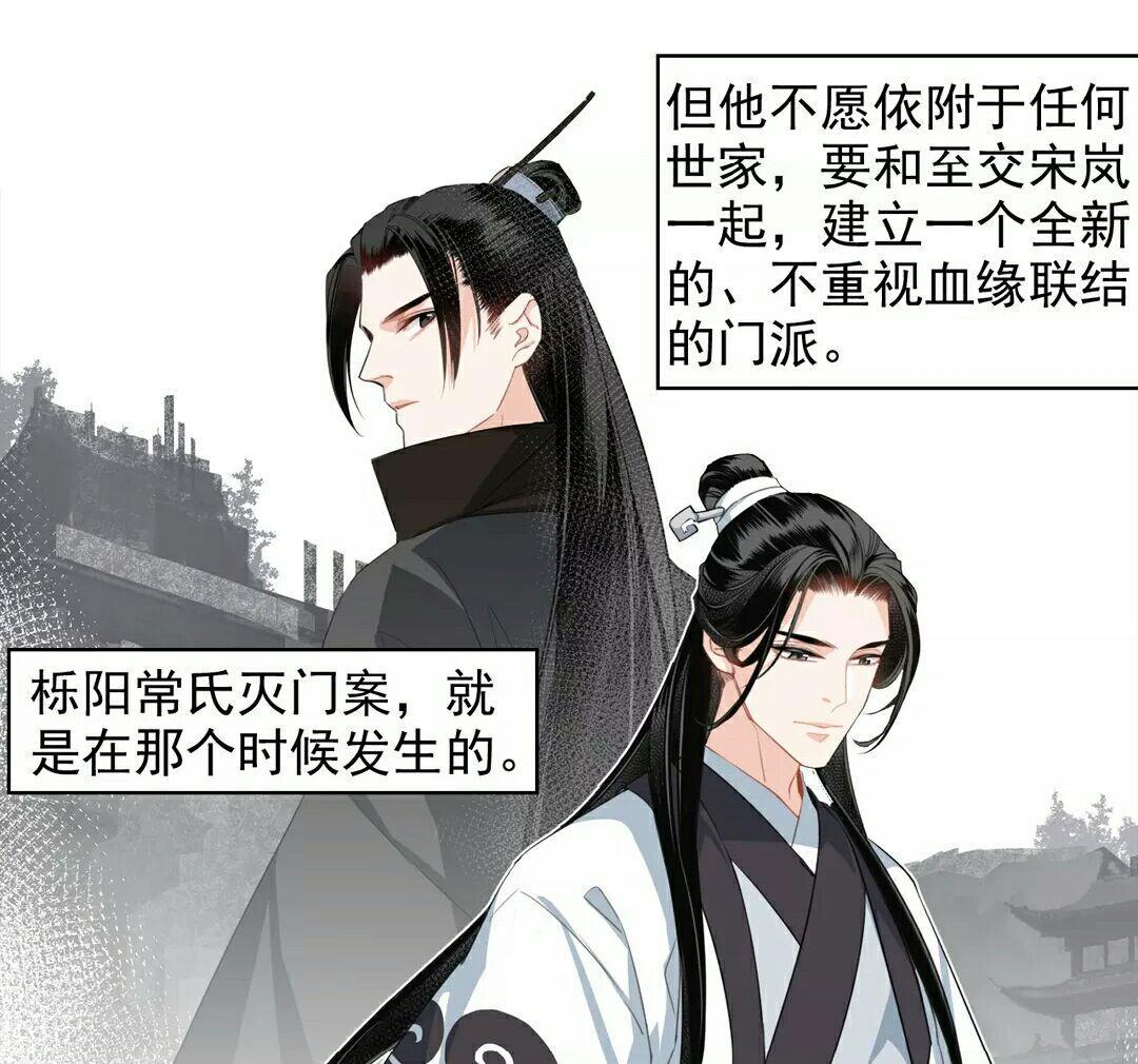 魔道祖师草木简谱_魔道祖师动漫忘羡简谱