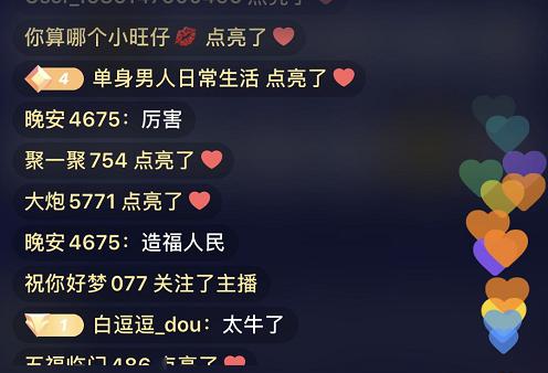 快手直播间怎么进人 5b3290e6b72b47ee85ecaec88d484af2.jpeg