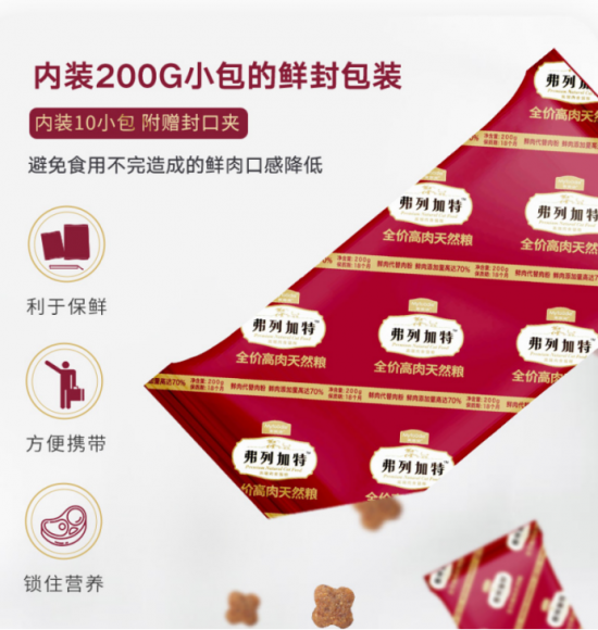 猫粮鲜肉时代来临 麦富迪弗列加特高肉粮你pick了没 