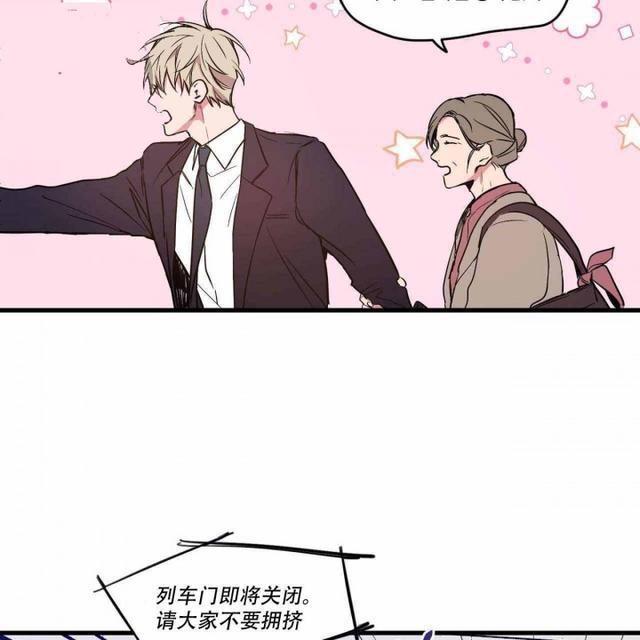 漫画恋爱的禁区到底是什么