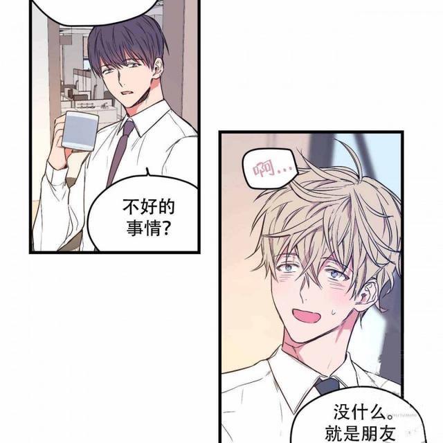 漫画恋爱的禁区到底是什么