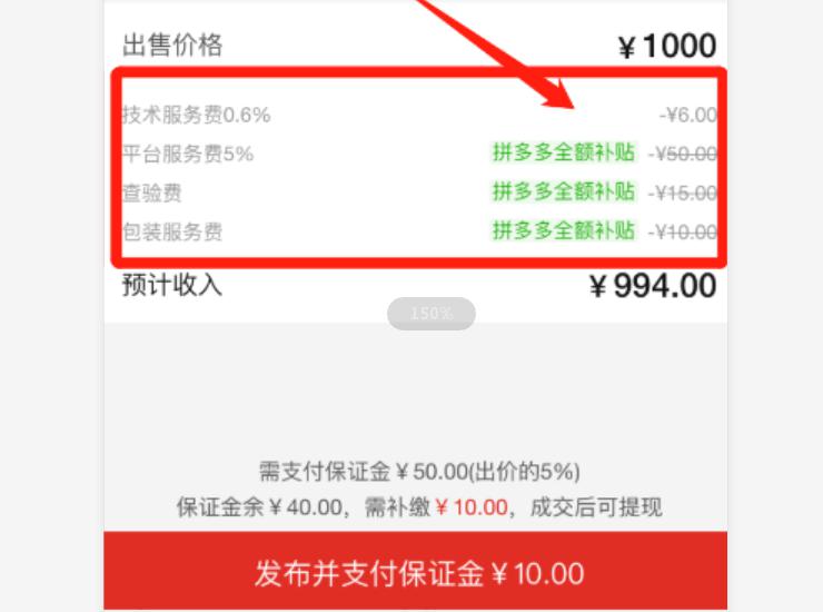 焦点分析丨拼多多变身“得物”，做起了AJ和椰子