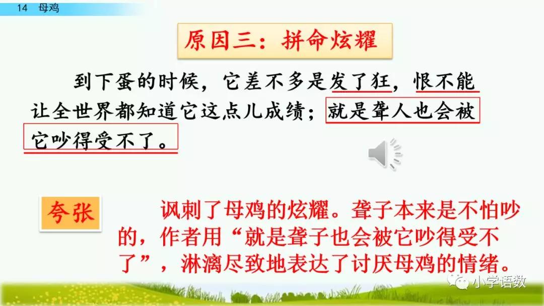 细气什么成语_什么成语形容腰细(2)