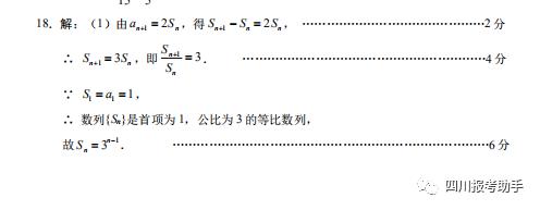 『绵阳』2020届绵阳三诊数学（文、理）试卷及答案