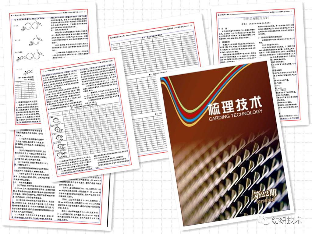 非织造布梳理探讨