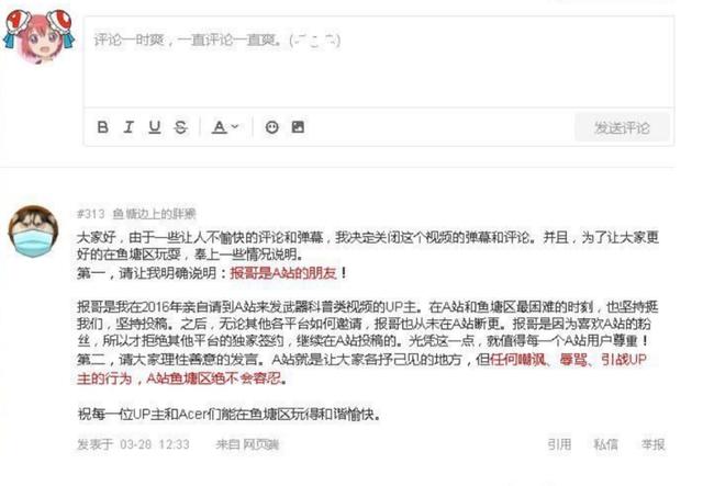 A站复活两周年背后：KPI、网易系与“新”故事