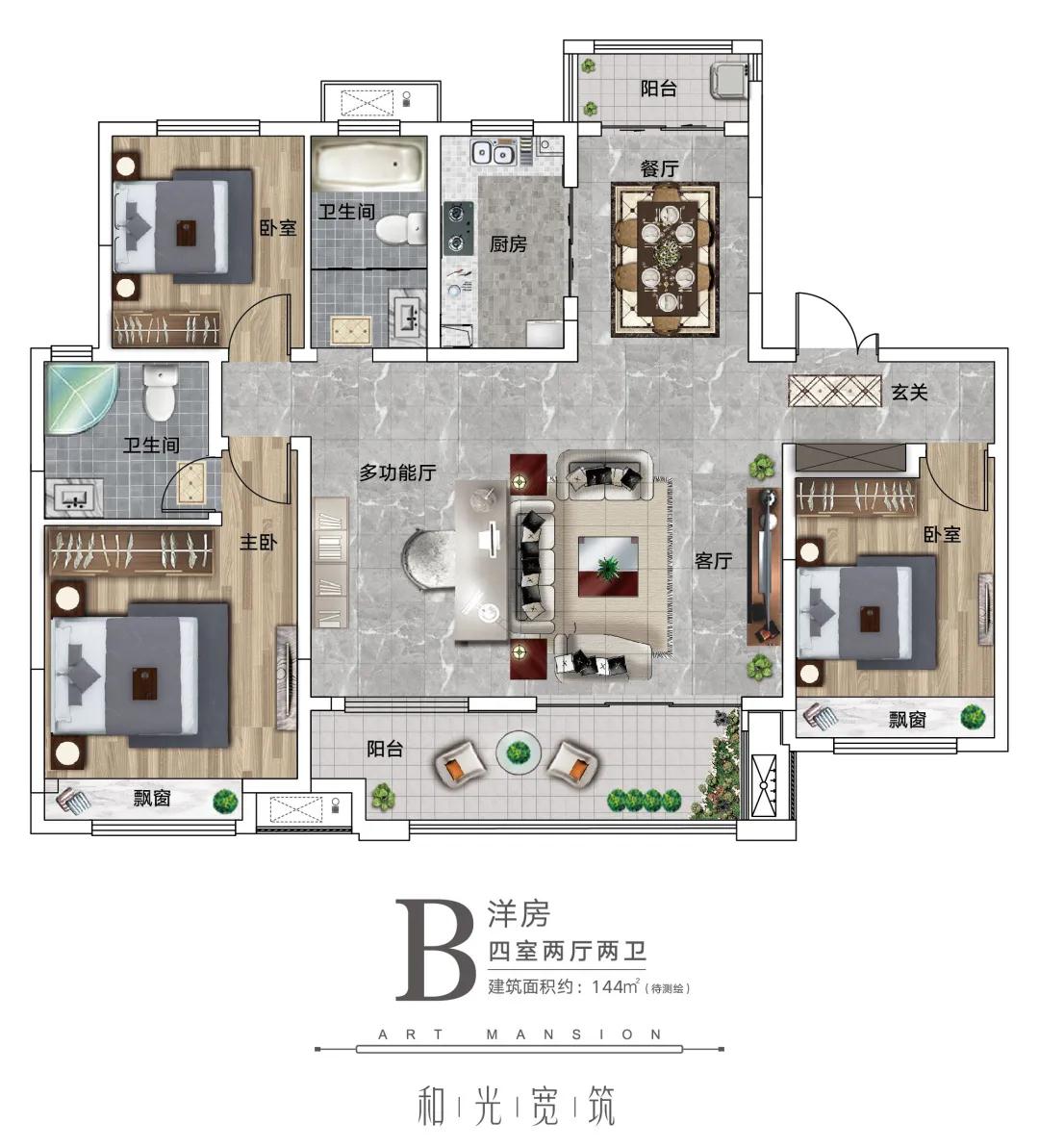 建业·新筑突破性营造大格局,大视野,大采光的墅级洋房户型,以前瞻性