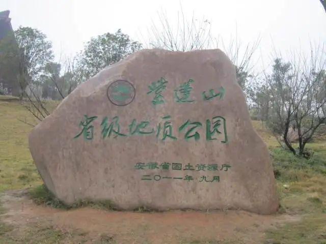 合肥出发→四顶山森林公园→玉带河公园(红石咀公园)→龙泉古寺