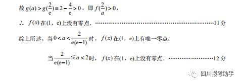 『绵阳』2020届绵阳三诊数学（文、理）试卷及答案