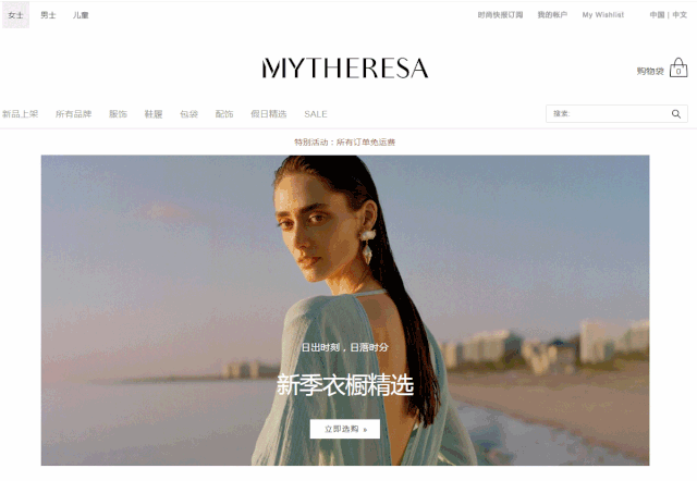 而mytheresa拥有以tiffany hsu为代表的高级时尚买手为网站品味把关
