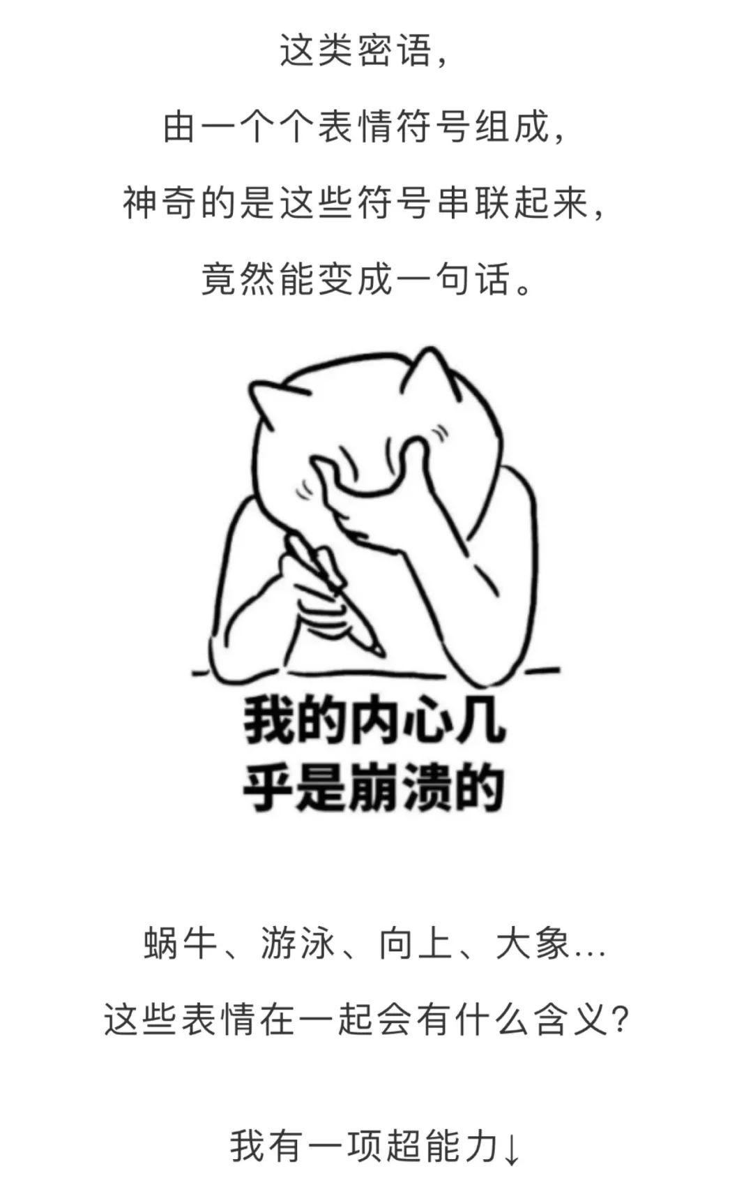 孩子们的神级"聊天密语",看了才会聊天!| 趣味派