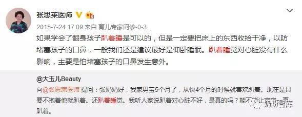 『宝宝』宝宝趴睡要不要阻止?关键得看这一点