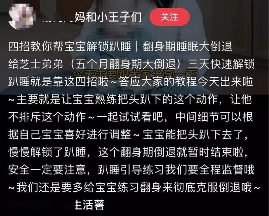 『妈妈』妈妈还在群里问“要不要帮她翻身”3个月婴儿趴睡身亡