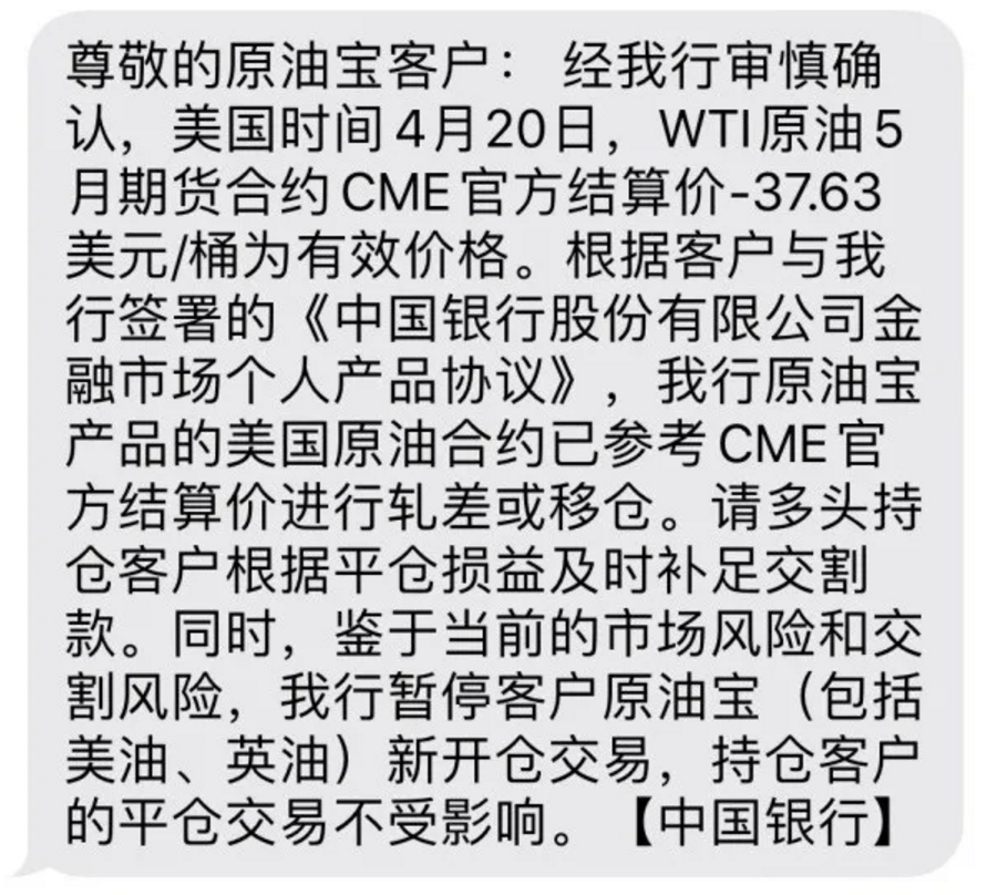 血亏还倒贴！这一惨战能名垂金融史了