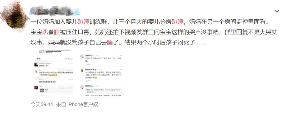 『宝宝』妈妈不帮忙却在群里求助!get正确睡姿,其实只需6个字3月龄宝宝“趴睡死”