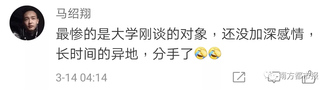 大学刚谈恋爱就异地了！网友：今年大一新生太难了