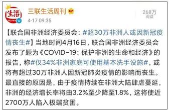 疫情下的中国关于中国疫情死了20多万人的信息