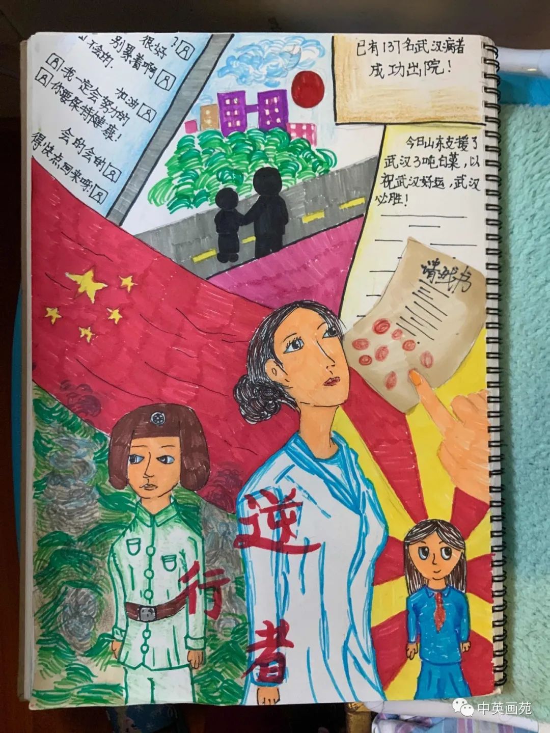 中英画苑, "疫"彩纷呈——中英公学16周年校庆之美术篇