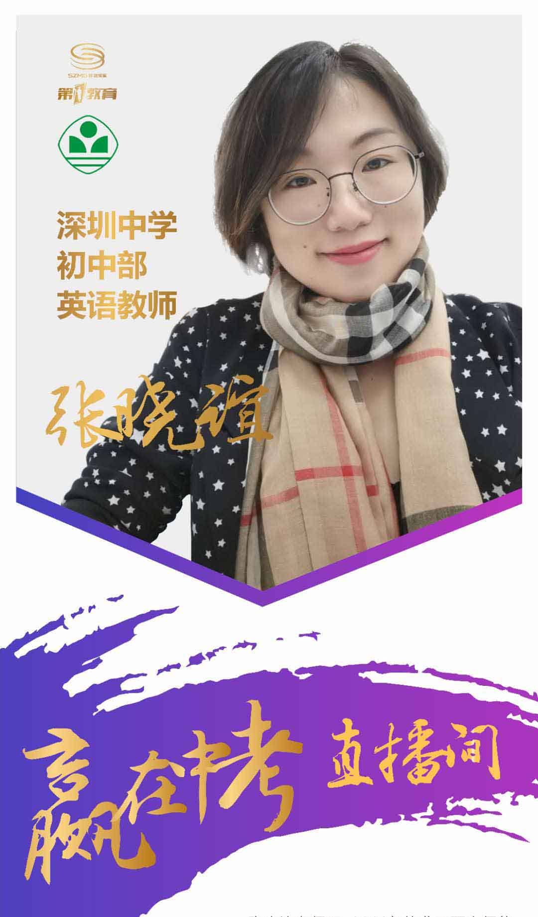 2020深圳中考十大录_深圳2020年中考各项日程安排公布,7月1日-10日填报志