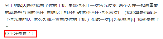 没有一个女人能活着从伴侣手机出来