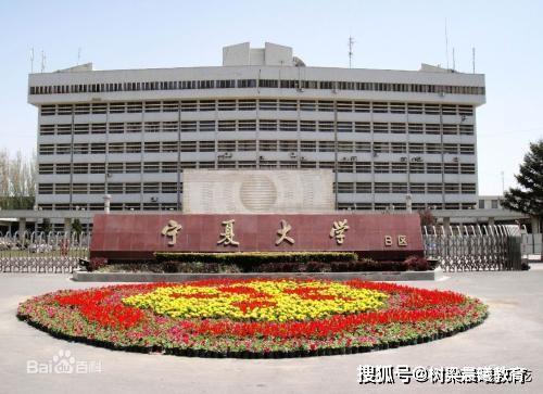「高校」国家重点高校，是西北教育界的四大金刚这四所大学人才济济