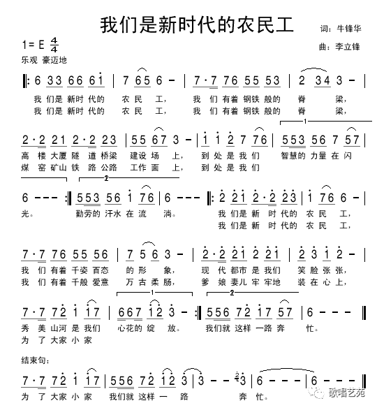 千般简谱_换到千般恨简谱(4)