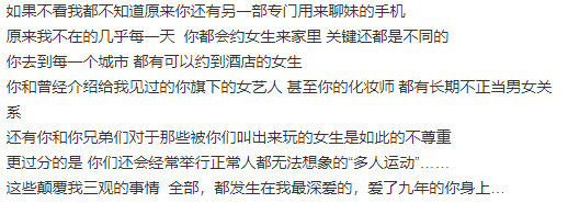 没有一个女人能活着从伴侣手机出来