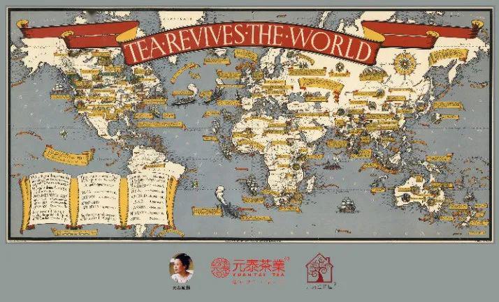 《世界茶业复兴地图》图片