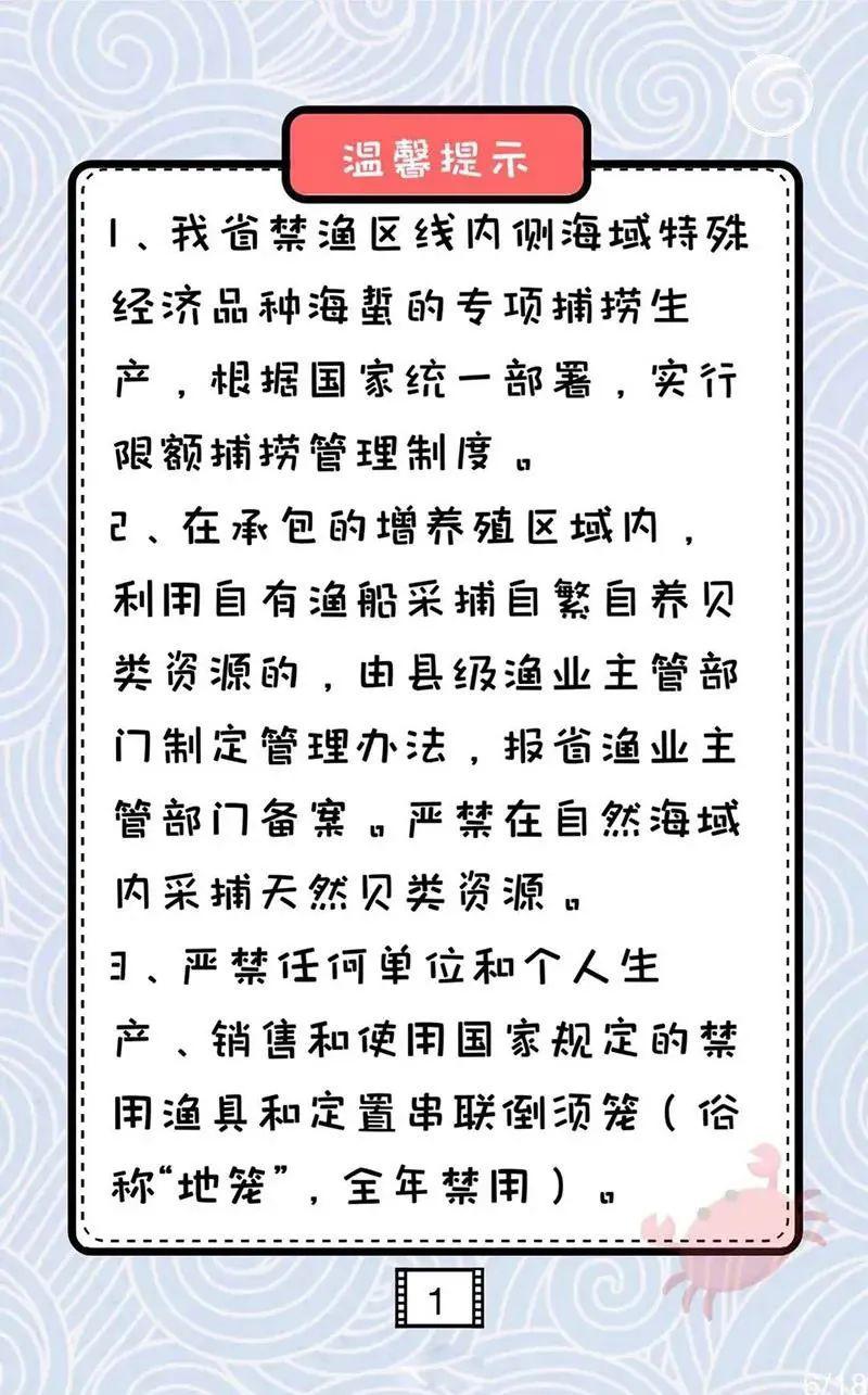 吃海鲜,抓紧!休渔期马上来了,这些事情你要了解!