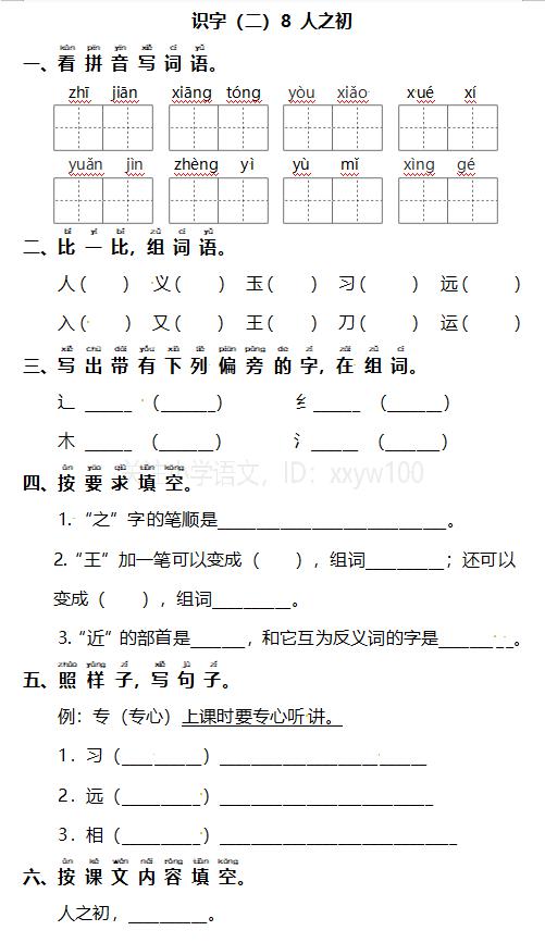 思君黯然竹笛版曲谱同步_思君黯然曲谱