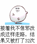 被打系列沙雕搞笑表情包:上次我这样走路,一晚上被打了4次